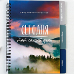 Планинг с разделителями «Пейзаж», мягкая обложка, формат А5, 50 листов