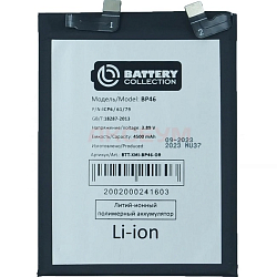 Аккумулятор для Xiaomi  Mi 12/12X Premium