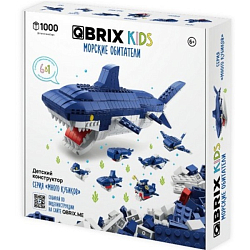 Конструктор QBRIX KIDS Морские обитатели Серия «Много кубиков»