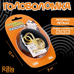 Головоломка "Прокачаем способности на максимум? Вместе с Наггет"   9922674