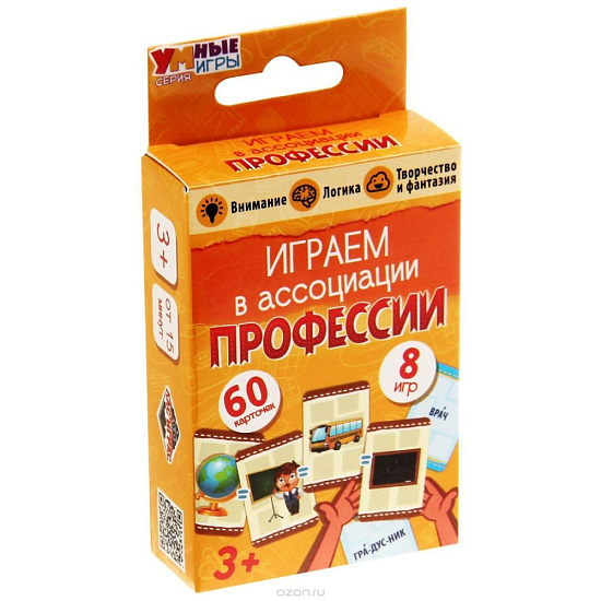 Игра развивающая "Играем в ассоциации. Профессии"