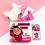 Подарочный набор "Для Богини" маска для сна, носки 3 пары 5524801
