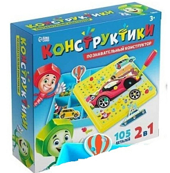 Конструктор винтовой «Конструктики: Транспорт», 105 деталей
