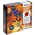 Набор для опытов «Выжить на Марсе»