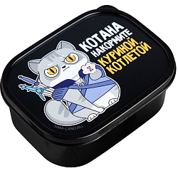 Ланч бокс прямоугольный «Котана накормите», 500 мл 4913046