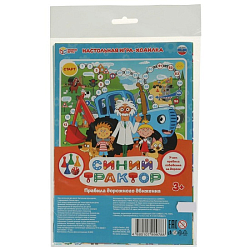 Настольная игра-ходилка Правила дорожного движения. Синий Трактор 339030