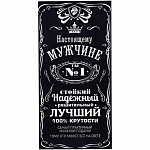 Конверт для денег «Настоящему мужчине», 16.5×8 см