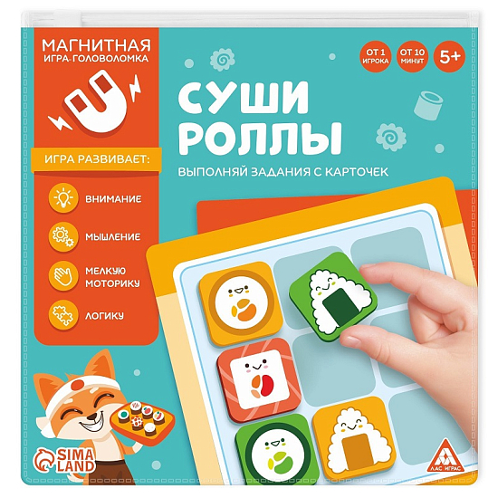 Магнитная игра-головоломка «Суши-роллы», 5+
