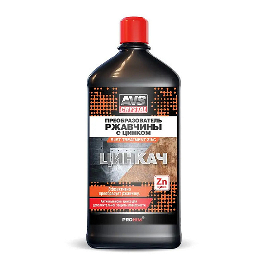 Преобразователь ржавчины AVS AVK-185 "ЦИНКАЧ" с цинком, 500мл