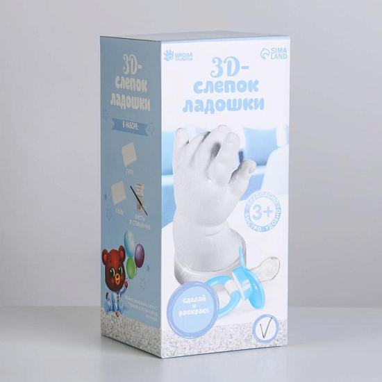 Набор «Слепок ладошки» из гипса 3D, для мальчика