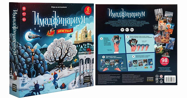 Идеальный Подарок