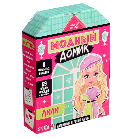 Магнитная игра «Модный домик:Лили» 9720844