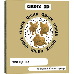 Картонный 3D конструктор QBRIX Три щенка