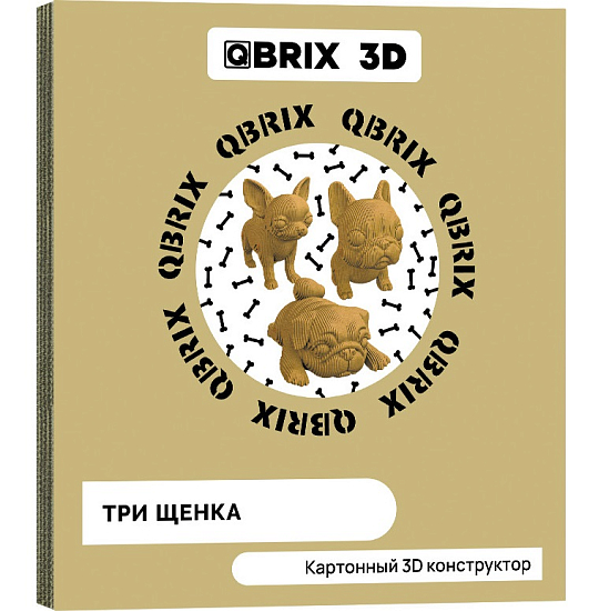 Картонный 3D конструктор QBRIX Три щенка