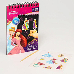 Блокнот-гравюра "Принцессы", 10 листов, лист наклеек, штихель   7025666