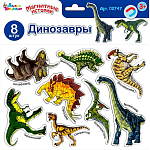 Магниты «Динозавры» 3739221