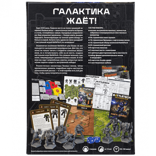 BattleTech, арт. 915267