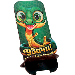 Подставка под телефон"Змея 2025.Удачи", 19 х 8см 10562879