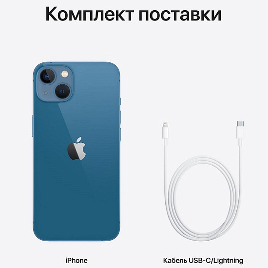 Смартфон APPLE iPhone 13 128Gb Синий