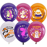 Шар латексный 12" «Бамболэйо», ассорти, набор 25 шт. 9556835