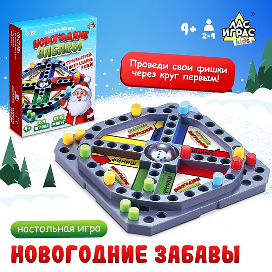 Настольная игра «Новогодние забавы» 4359682