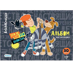 Альбом для рисования А4, 30 листов, Erich Krause "Простоквашино" 10162356