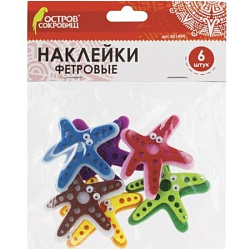 Наклейки из фетра "Морские звезды", 6 шт., ассорти, ОСТРОВ СОКРОВИЩ, 661494