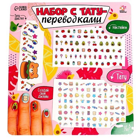 Набор с тату-переводками 7414454