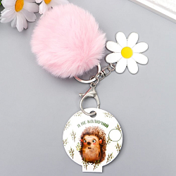 Пушистик на кольце с карабином, металл "Ромашка" белый 12х3,5 см   7355952