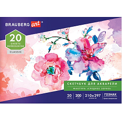 Альбом для акварели ГОЗНАК СПб 200г/м, 210x297мм, 20л, склейка, BRAUBERG ART, 106141