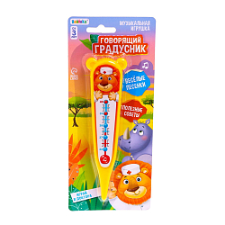 Музыкальная игрушка «Говорящий градусник» 7376269