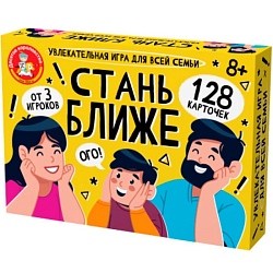 Игра настольная Стань ближе "Для семьи", арт. 05384