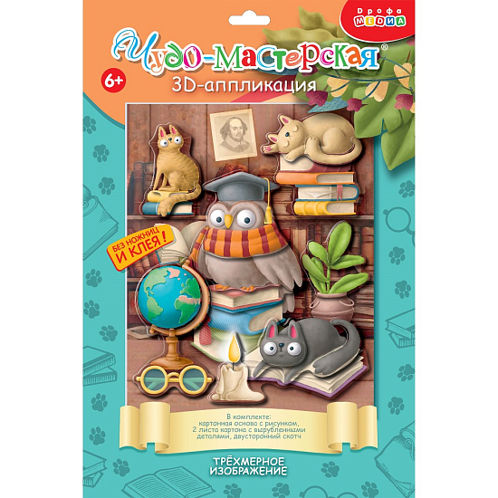 Аппликация 3Д Котики и сова