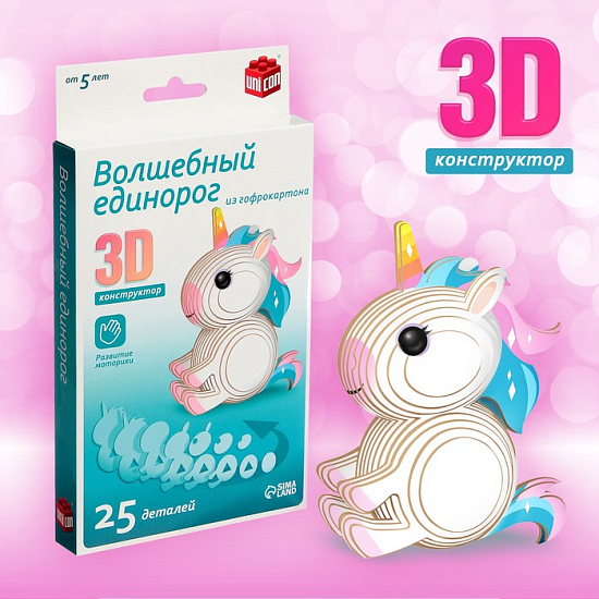 Конструктор 3D «Волшебный единорог», 25 деталей