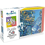 Пазл «Квадро. Мечты о море», 56 элементов