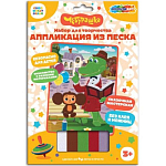 Аппликация песком Чебурашка МУЛЬТИ АРТ 17*23 см