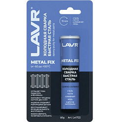 Холодная сварка LAVR "Быстрая сталь" 60гр (ln1722)
