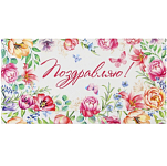 Конверт для денег «Поздравляю», цветы, 19 х 0.7 х 9.5 см 9404876