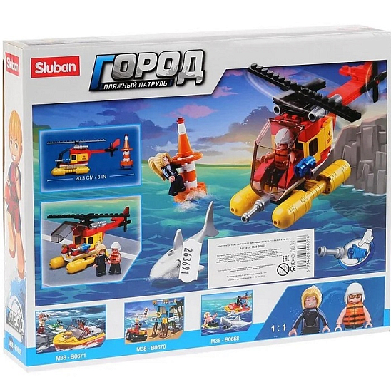 Конструктор "Город" (149 дет.) 691857