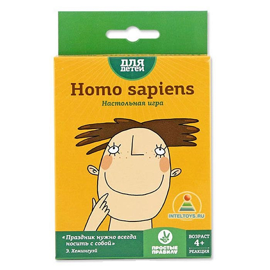 Homo sapiens