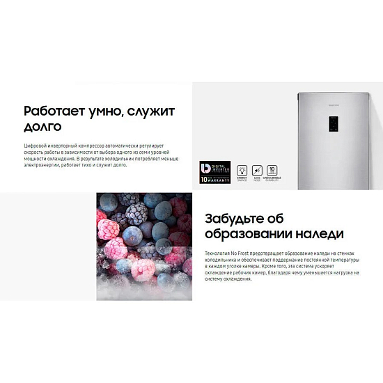 Холодильник SAMSUNG RB33A32N0WW/WT