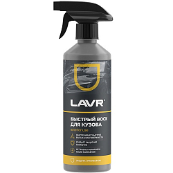 Воск Быстрый LAVR Ln1448, 500мл