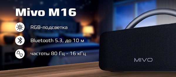 Mivo M16