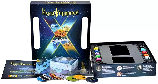 Юбилей Фантазии