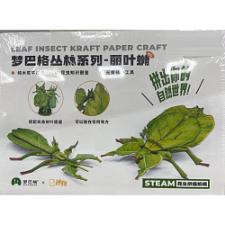 Пазл-3D трехмерная головоломка-модель насекомого Листовидка (Палочник)