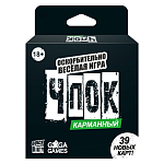 Чпок Карманный