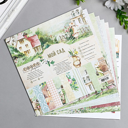 Набор бумаги для скрапбукинга "Мой сад" 8 листов 20х20 см, 190 г/м2 7770596