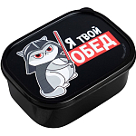 Ланч-бокс «Я твой обед», 0.5 л