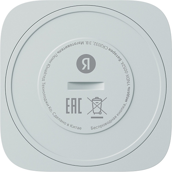 Умная кнопка Яндекс, Zigbee. Работает с Алисой (YNDX-00524)
