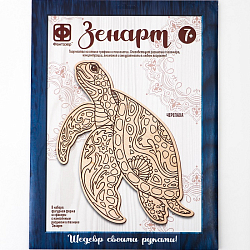 Основы для выжигания ЗЕНАРТ «Черепаха»